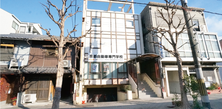 京都自動車専門学校